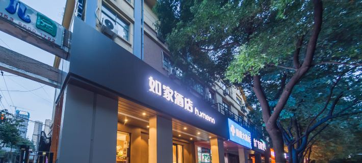 Homeinn · neo (Hefei Caifu Plaza) Hotels in Hefei