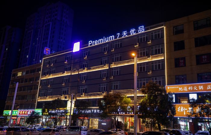 7 Days Premium Hotel (Xinmi Qiaotou Night Market)