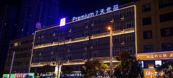 7 Days Premium Hotel (Xinmi Qiaotou Night Market) Hotels in Xinmi