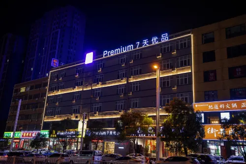 7天優品酒店（新密橋頭夜市店） - 2星級