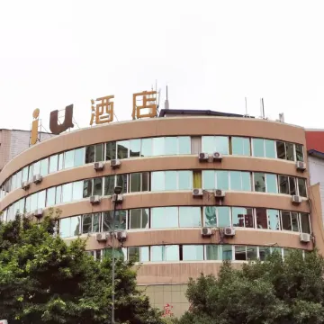 IU Hotel (Chongqing Hechuan Ruishan Road Ta'ermen Square) Отели рядом с достопримечательностью «Готовная станция для пассажиров в Хичуане»