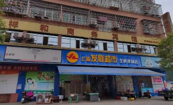 Ningdu Xianghe Business Hotel