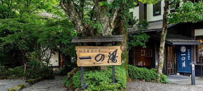 Sengokuhara Shinanoki Ichinoyu Hakone otelleri