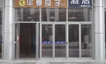 Changsha Yiyun Jiangjing Apartment Hotel (Yanghu new town subway station store)
