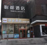 Ease Hotel (Beijing Yuegezhuang Bridge) Hotels in Beijing