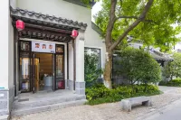 Gather together Youth Shadow Shop (Confucius Temple Laomen East Scenic spot shop) Hotels in Konfuziustempel