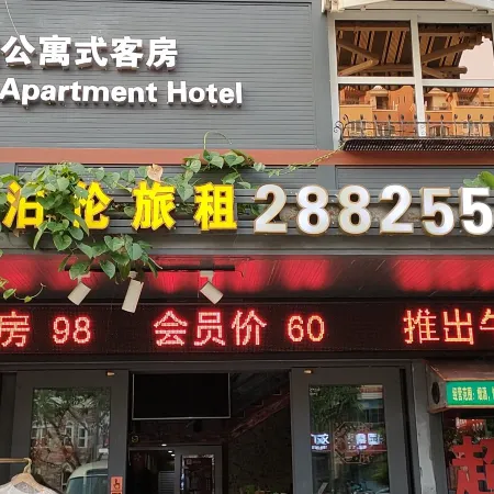 Bolun travel rental (Danzhou Yangpu)