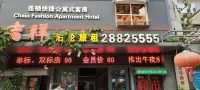 泊倫旅租（儋州洋浦店）