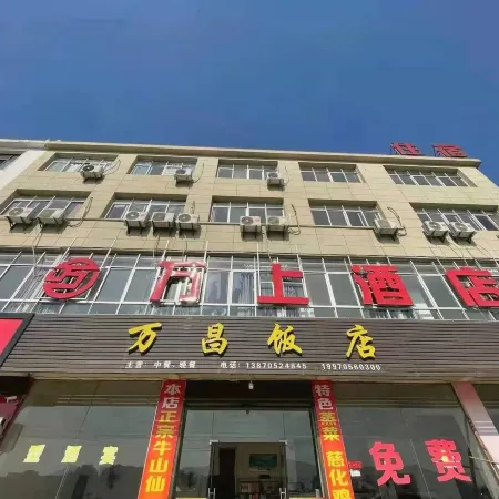Wanshang Homestay