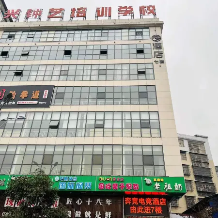 Yijing E-sports Homestay