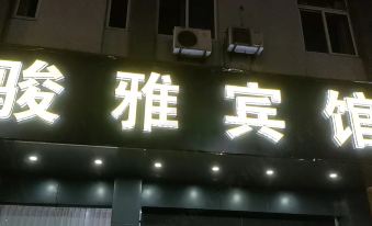 Yangzhou Yuya Hotel
