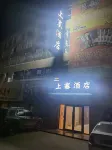 쿠얼러 상싸이 호텔