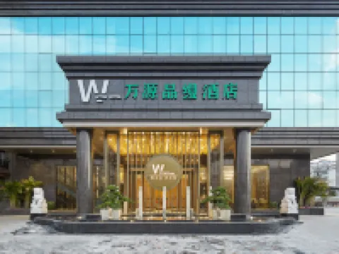 Wanyuan Pinxuan Hotel (Wengyuan County Government Branch)
