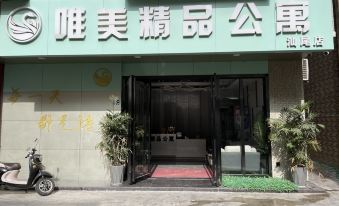 Weimei Boutique Apartment (Shanwei Shop)