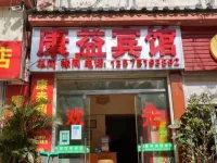 Mojiang Kangyi Hotel Hotels in Mojiang Hani Autonomous County