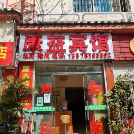 Mojiang Kangyi Hotel