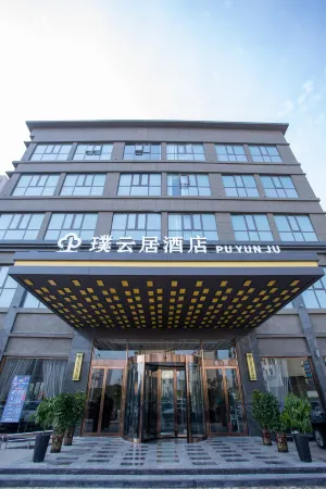 Puyunju hotel Отели рядом с достопримечательностью «Nandun Ancient City»