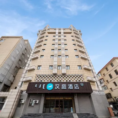 漢庭飯店（呼和浩特鼓樓店） 将军衙署附近的飯店