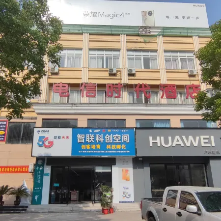 Chibi Telecom Times Hotel