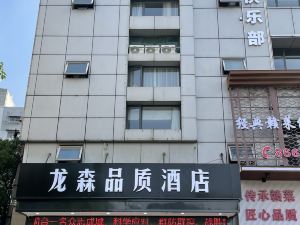 Nanchang Longsen Quality Hotel