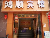 Nanchang Hongshun Hotel (Qinyuan Road)