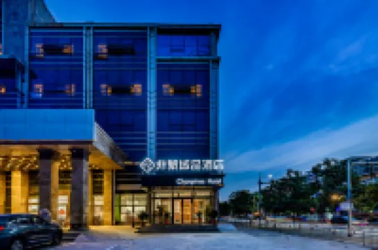 非繁城品酒店（北京延慶高鐵站店） 北京酒店