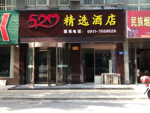 子長520精選酒店