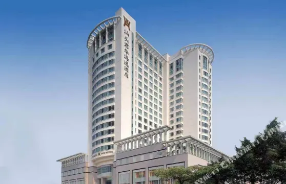 汕頭君華海逸酒店（龍眼南路美食街萬象城店）