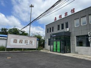 本溪嘉程賓館