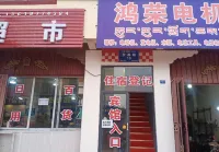 Gongjue Xiangdong Hotel Hotels near Gongjue Martyrs Cemetery