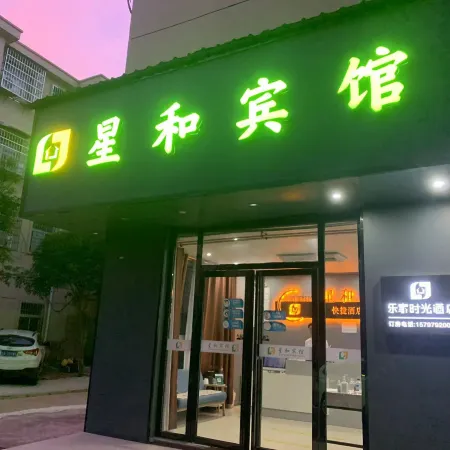Nanchang Xinghe Hotel