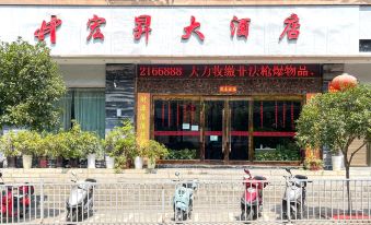 Yongshun County Hongsheng Hotel