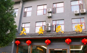 Wudangshan Dayue Homestay