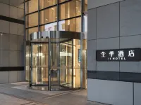 全季飯店（廣州天河體育中心店） 廣州住宿飯店