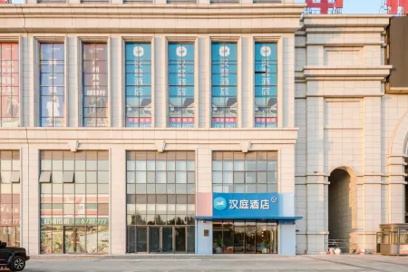 HanTing Hotel (Shangqiu Station North Plaza) Отели в г. Шанцю