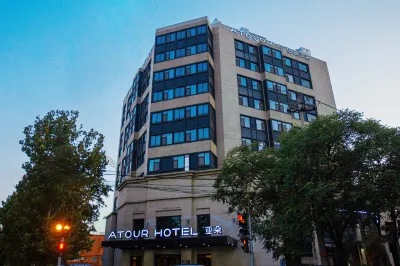 北京勁松地鐵站亞朵酒店 北京酒店