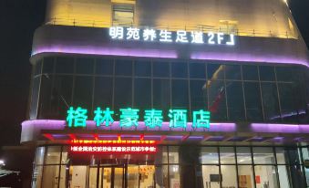 GreenTree Inn (Shaoxing Lihai Dongsen Commercial Plaza)