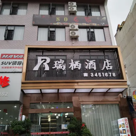 Cengong Ruixi Homestay