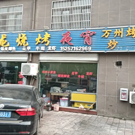 Lu'an Huasheng Hotel