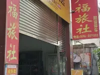 Guangfu Hostel Hotels in Pinghe