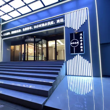 Manting Shijia Light Luxury Hotel (Weining County Binhai Avenue)