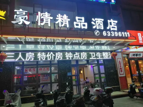 Hao.qingV Theme Hotel