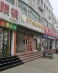 高青布丁主題商務賓館 - Wi-Fi