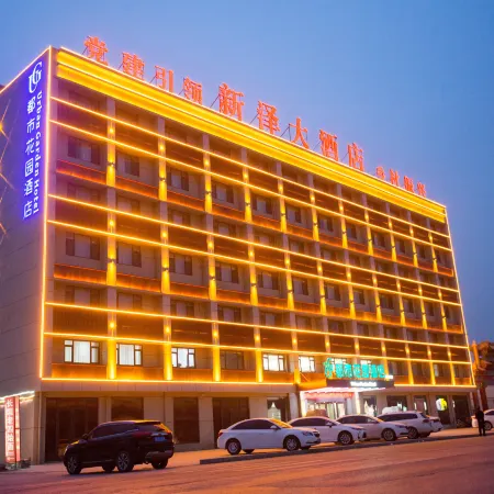 City Garden Hotel (Heze Dongming Petrochemical Group) Отели в г. Дунмин