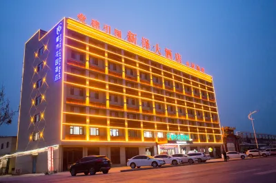 都市花園飯店（菏澤東明石化集團店） 東明縣城鄉客運站附近的飯店