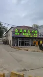Bama Ecological Hotel (Liaocheng West Bus Station Railway Station) - Park Yeri