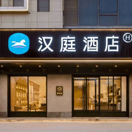 HanTing Hotel (Kaifeng Weishi)
