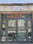 雲上·雅舍（茶卡鎮店） - 早餐