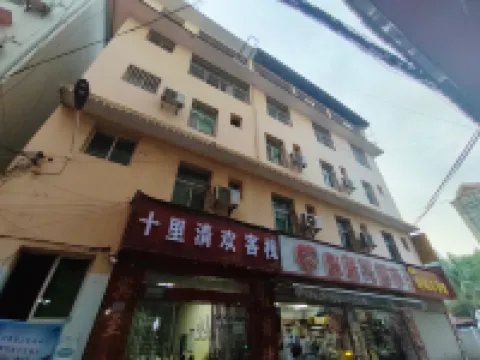 shiliqinghuankezhan Hotels near Manting Imperial Garden