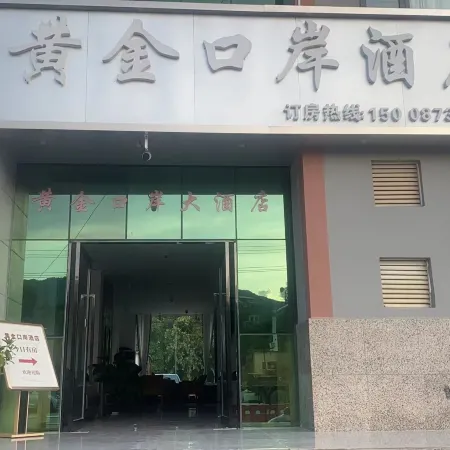 Menglianxuan Gold Port Hotel